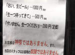 態度決定價錢《奧客擊退對策》矯正自以為的「顧客是神」錯誤觀念 態度決定價錢《奧客擊退對策》矯正自以為的「顧客是神」錯誤觀念