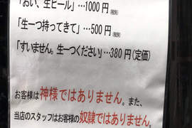 態度決定價錢《奧客擊退對策》矯正自以為的「顧客是神」錯誤觀念 態度決定價錢《奧客擊退對策》矯正自以為的「顧客是神」錯誤觀念