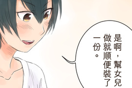 幸福好食光 第26話