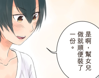 幸福好食光 第26話