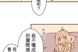 餐桌冒險譚 第42話