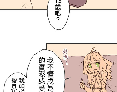 餐桌冒險譚 第42話