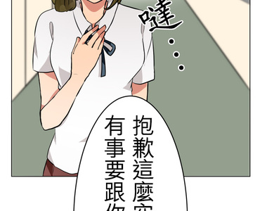 偽娘男友 第48話