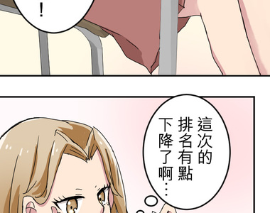 偽娘男友 第21話