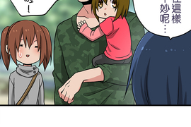 花漾同盟 第42話