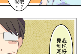 香菇君，你在做什麼? 第58話