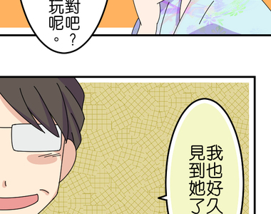 香菇君，你在做什麼? 第58話