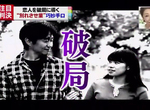 惡整前男/女友《分手專家掀起道德爭議》我得不到的誰也別想要…… 惡整前男/女友《分手專家掀起道德爭議》我得不到的誰也別想要……