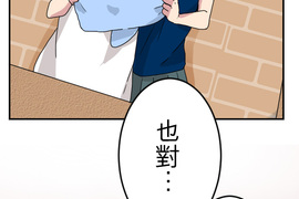 偽娘男友 第23話