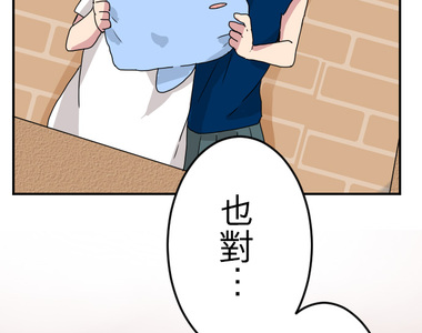 偽娘男友 第23話