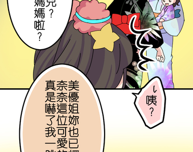 香菇君，你在做什麼? 第59話