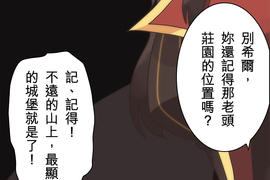 負債魔王 Devil Game 第17話