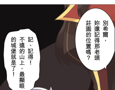 負債魔王 Devil Game 第17話