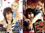 微妙《偽戀》真人版電影特報解禁✰話題の美少女「池間夏海」飾演小野寺小咲 微妙《偽戀》真人版電影特報解禁✰話題の美少女「池間夏海」飾演小野寺小咲