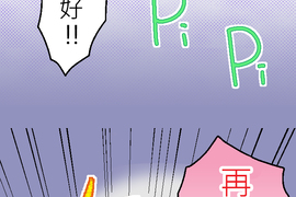 小鸚鵡飼養日記 第9話