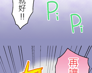 小鸚鵡飼養日記 第9話