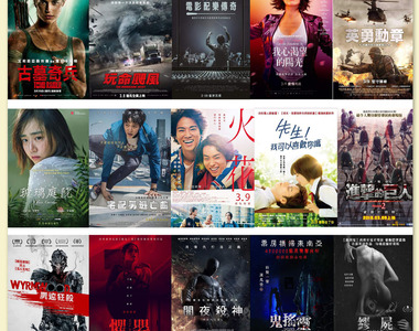 宅宅電影週報《３月第２週上映電影整理》新古墓奇兵本週登場