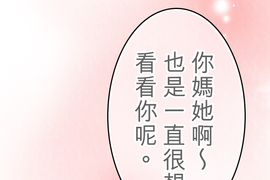 求愛逆襲 第62話