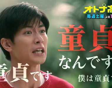 看穿處男AV《根本不是處男的破綻》第一次哪會這麼老神在在……