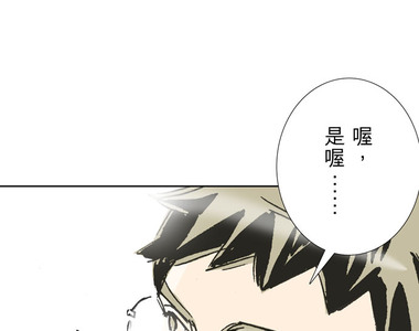 一起搭捷運，好嗎？ 第9話