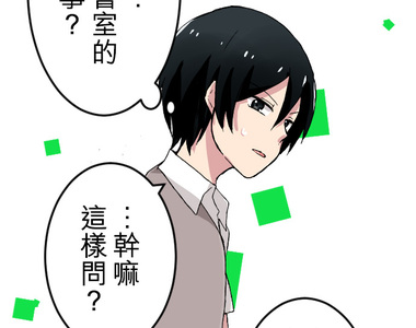 偽娘男友 第24話