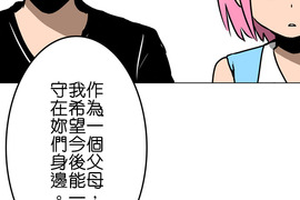 撲克臉女孩 第62話