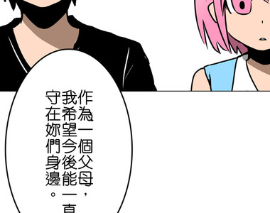 撲克臉女孩 第62話