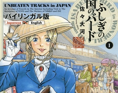 日英對照漫畫《博兒的東瀛紀行》隨著主角的冒險認識日本文化