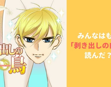 少年JUMP+《曝露狂遊戲》幫助全裸優等生在校內衝刺