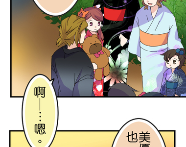 香菇君，你在做什麼? 第60話