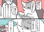 推特話題《貓漫畫》黑企業社員變成貓於是連人生也一起改變惹... 推特話題《貓漫畫》黑企業社員變成貓於是連人生也一起改變惹...