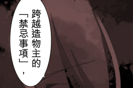 負債魔王 Devil Game 第18話