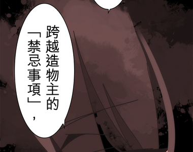 負債魔王 Devil Game 第18話