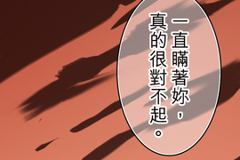 求愛逆襲 第63話 求愛逆襲 第63話