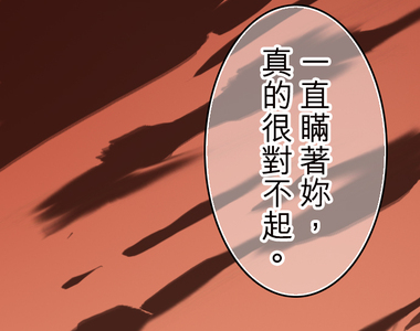 求愛逆襲 第63話