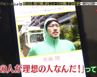 天才單身漢佐藤翔《假交友網站求良緣》過了5年還沒有人被騙……