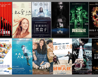 宅宅電影週報《6月第3週上映電影》14部作品都很精彩