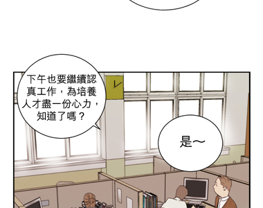 勇敢的市民 第2話