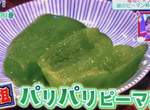 福岡大流行?《脆皮青椒》討厭青椒的人應該不會想知道就是惹ww 福岡大流行?《脆皮青椒》討厭青椒的人應該不會想知道就是惹ww