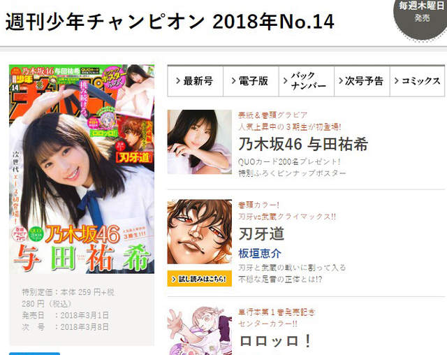 漫畫雜誌封面 三位偶像長得一模一樣 越講越分不清誰是誰了 漫畫雜誌封面 三位偶像長得一模一樣 越講越分不清誰是誰了