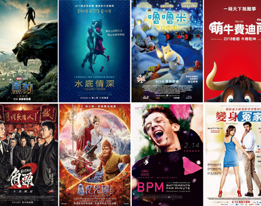 宅宅電影週報《２月第３週上映電影》水底情深、黑豹就在本週