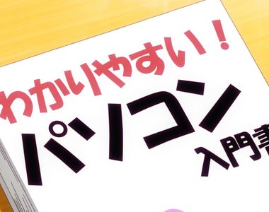 日本網友爭論《POP字體有夠土》就是有用途才會受歡迎……