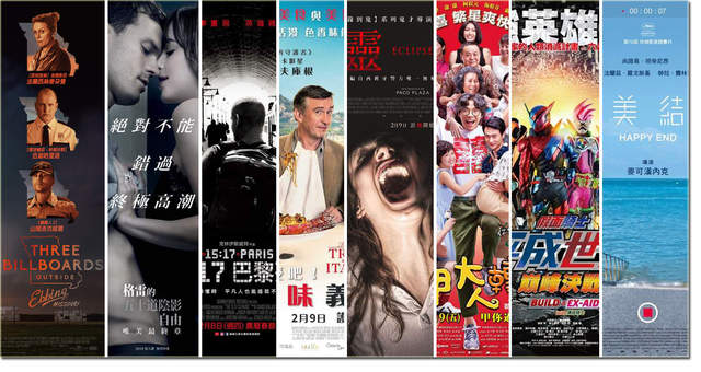 宅宅電影週報《2月第2週上映電影》量少質精的一週登場 - 圖片1 宅宅電影週報《2月第2週上映電影》量少質精的一週登場 - 圖片1