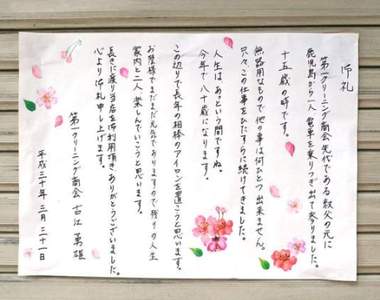 《感人的關店公告》來自年邁店主最後的公告文引發推特瘋傳