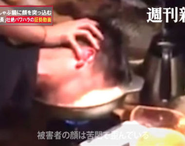 超恐怖職場霸凌《社長把員工的臉壓到滾燙火鍋中》只因為要取悅客戶好玩一下