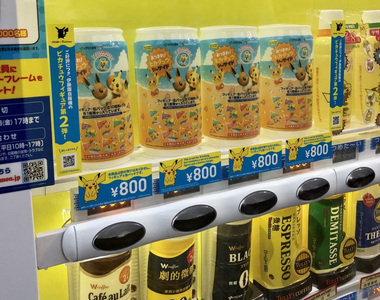 精靈寶可夢《伊藤園×皮卡丘販賣機》看到可別錯過啦
