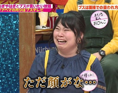 外貌歧視的現實《醜女面試悲慘經驗》說長相無關工作都是騙人的……