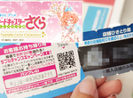 小香開箱《庫洛魔法使 透明卡篇 Twinkle Color Collection 一番賞》非洲人抽不到A賞QQ 小香開箱《庫洛魔法使 透明卡篇 Twinkle Color Collection 一番賞》非洲人抽不到A賞QQ