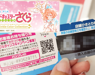 小香開箱《庫洛魔法使 透明卡篇 Twinkle Color Collection 一番賞》非洲人抽不到A賞QQ