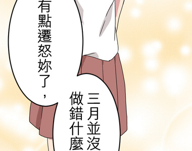 偽娘男友 第25話